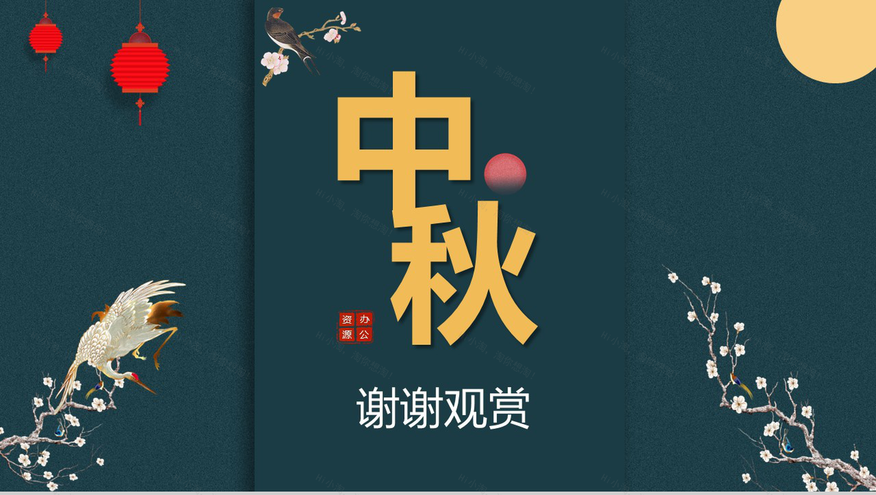中国风元素中国传统节日文化宣传课件PPT模板-9