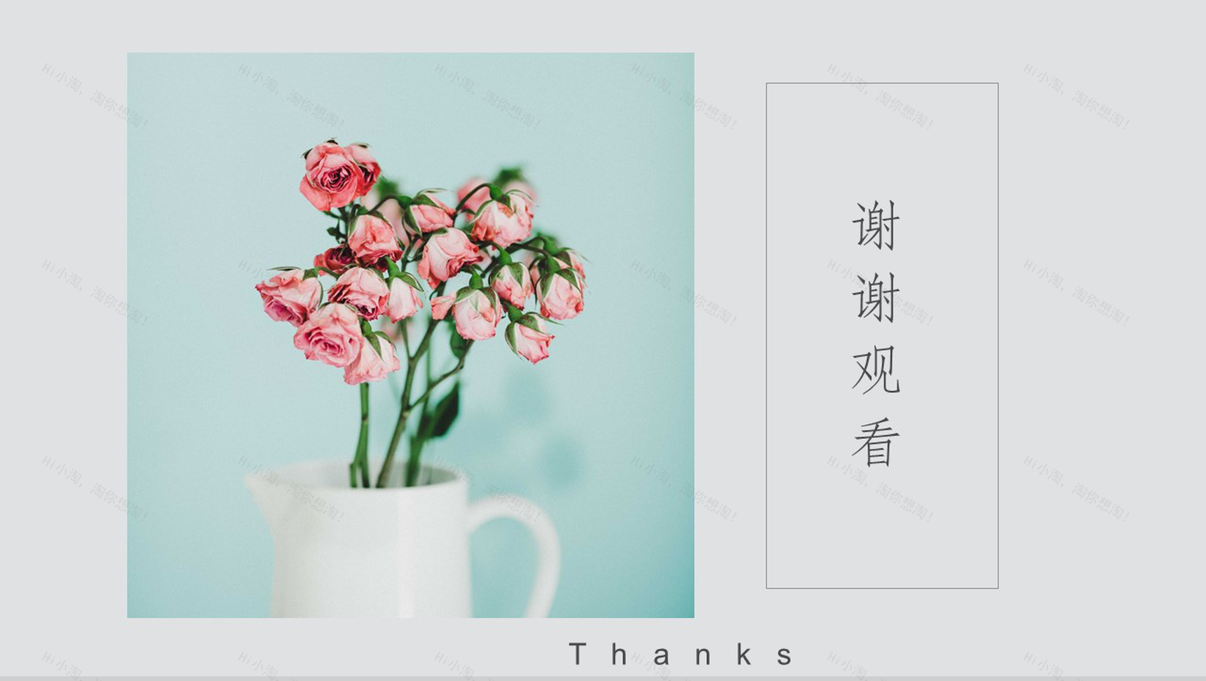 小清新文艺唯美双十二店铺活动策划报告PPT模板-13