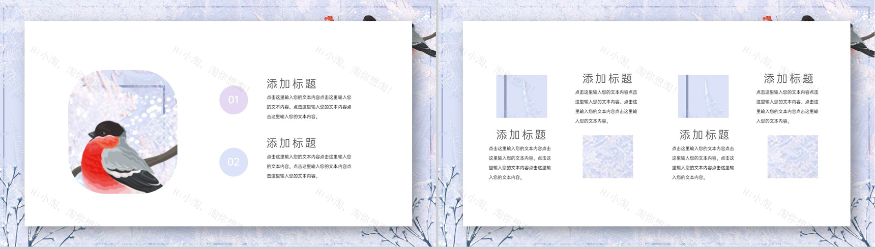 浅紫小清新风传统节气霜降节气工作总结汇报PPT模板-3