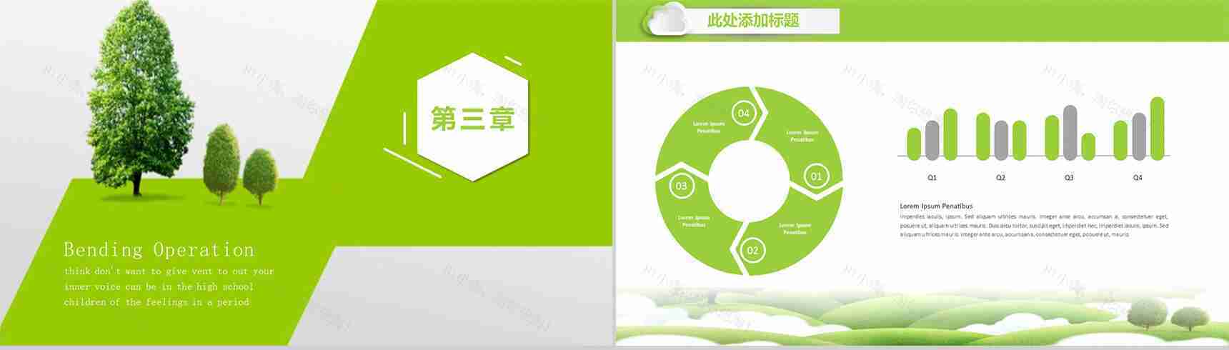 绿色植树节通用PPT模板-8