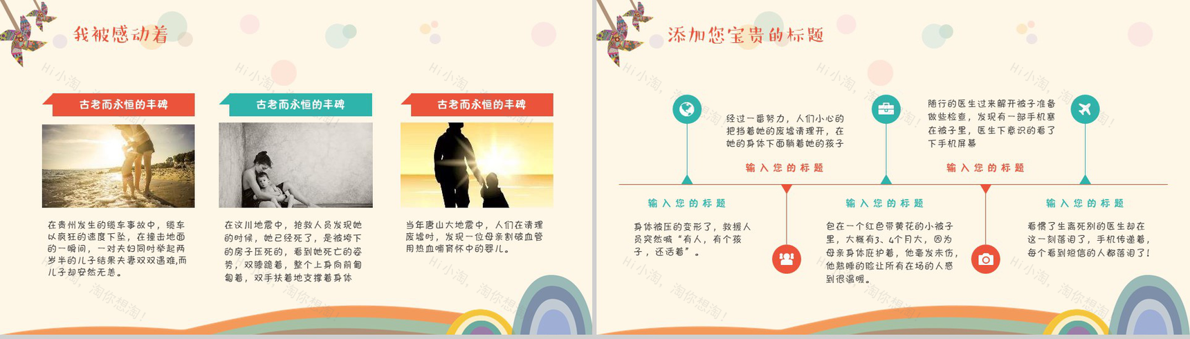 三八妇女节卡通节日庆典PPT模板-7