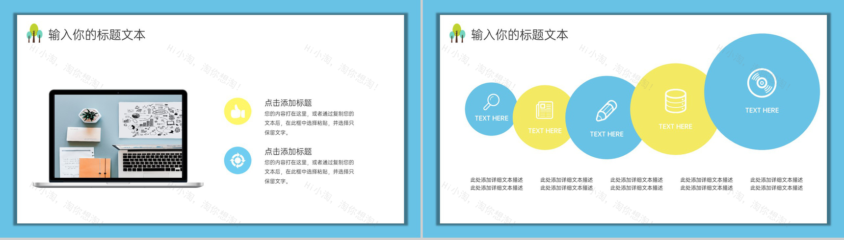 蓝黄卡通风六一儿童节主题班会教学课件活动策划PPT模板-3