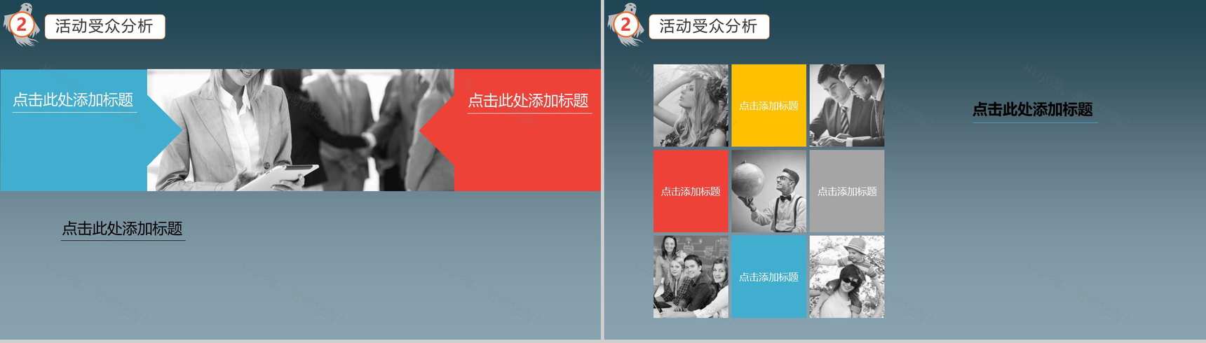 企业宣传万圣节活动策划节日庆典PPT模板-7