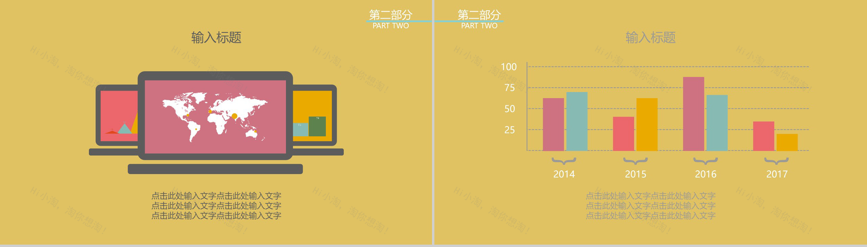 少女爱心温馨简单母亲节活动策划汇报PPT模板-7