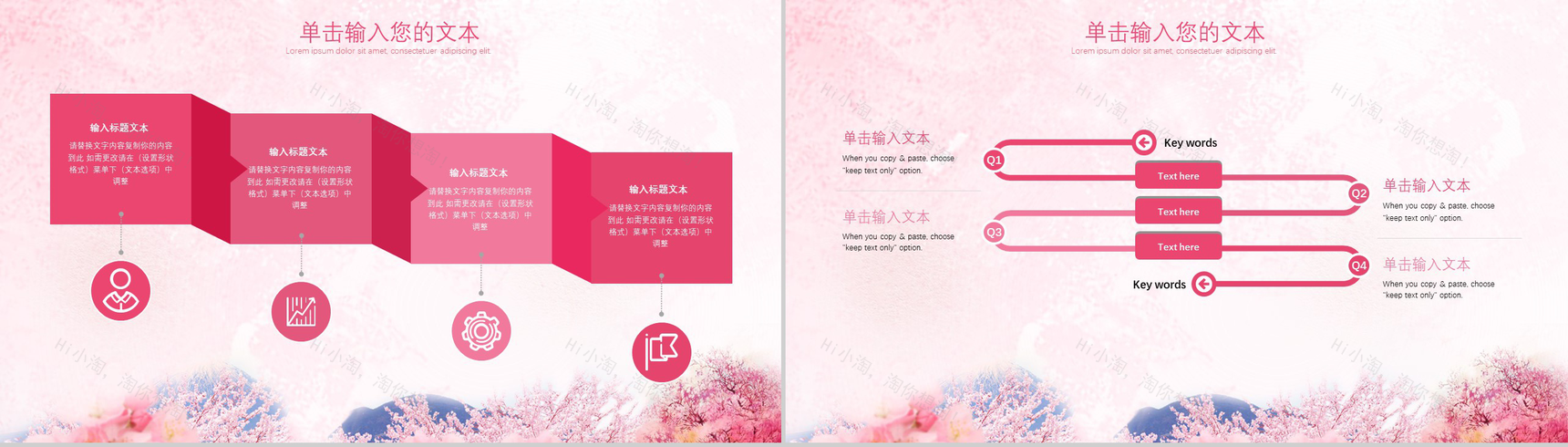 3.8妇女节活动策划通用PPT模板-4