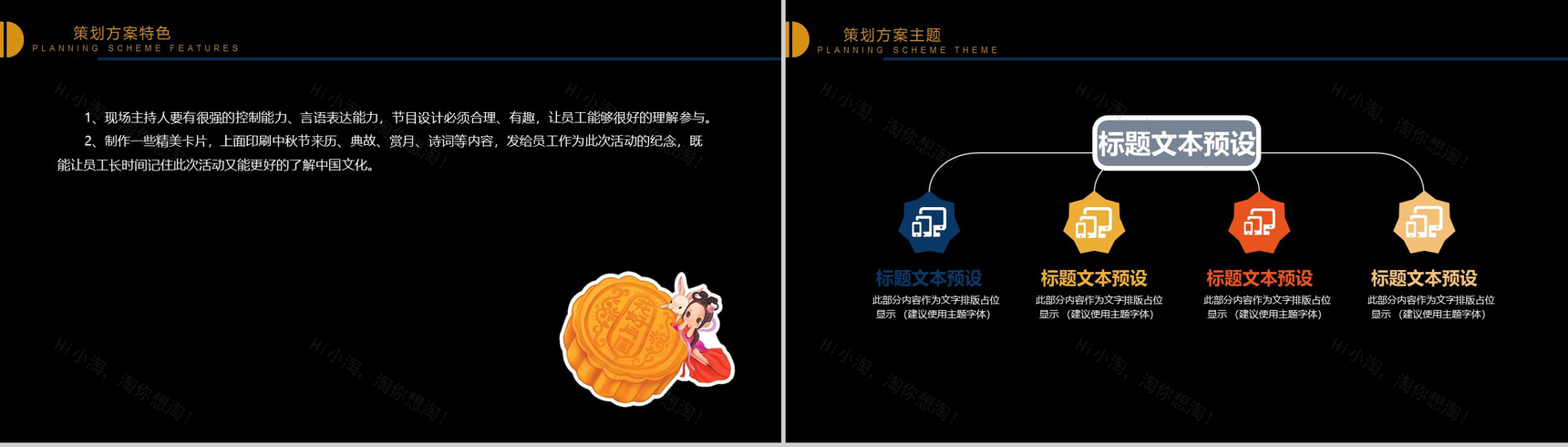 唯美大气中秋节介绍中秋活动介绍宣传策划PPT模板-9