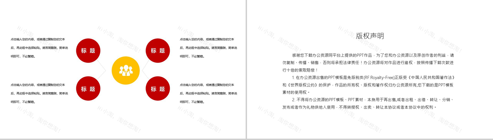 清新风格全民健身日活动策划方案PPT模板-10