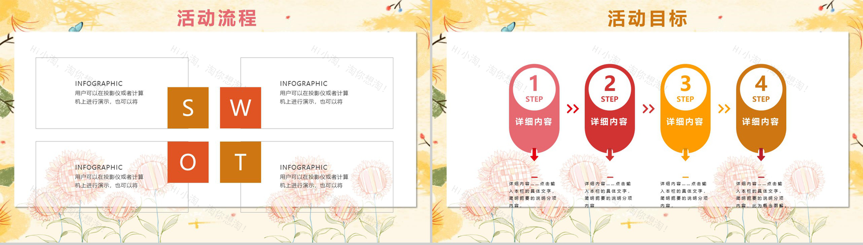 相约女生节节日庆典活动PPT模板-7