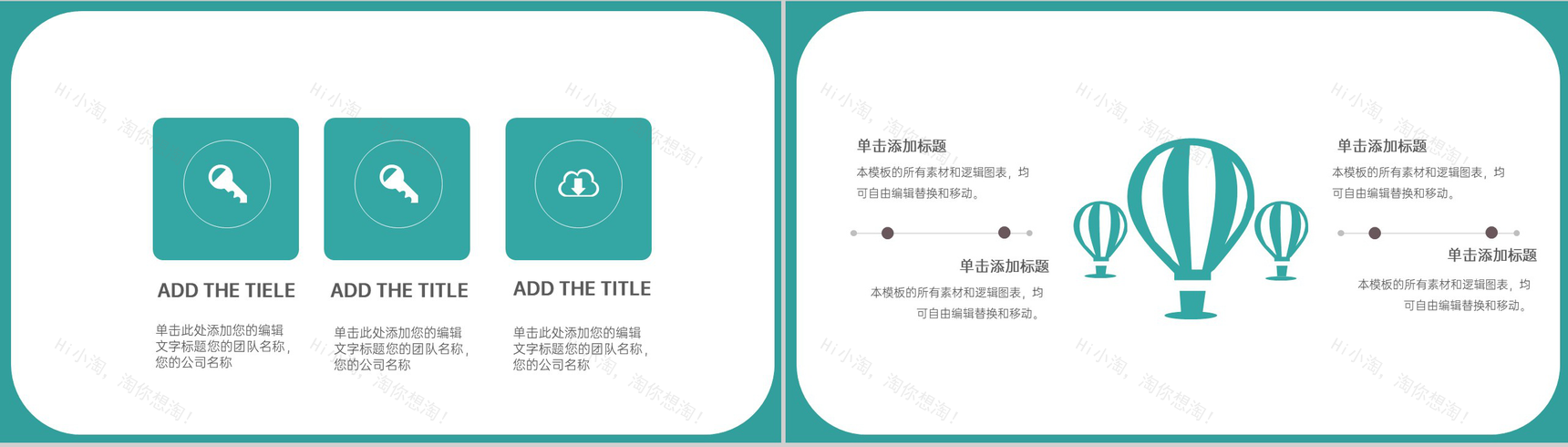 绿色卡通风西瓜主题二十四节气大暑习俗介绍PPT模板-6