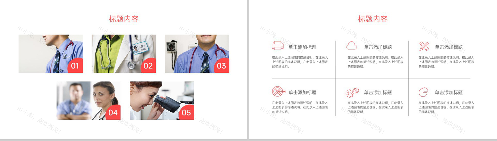 橙色简约卡通风512国际护士节医疗护理工作汇报PPT模板-11