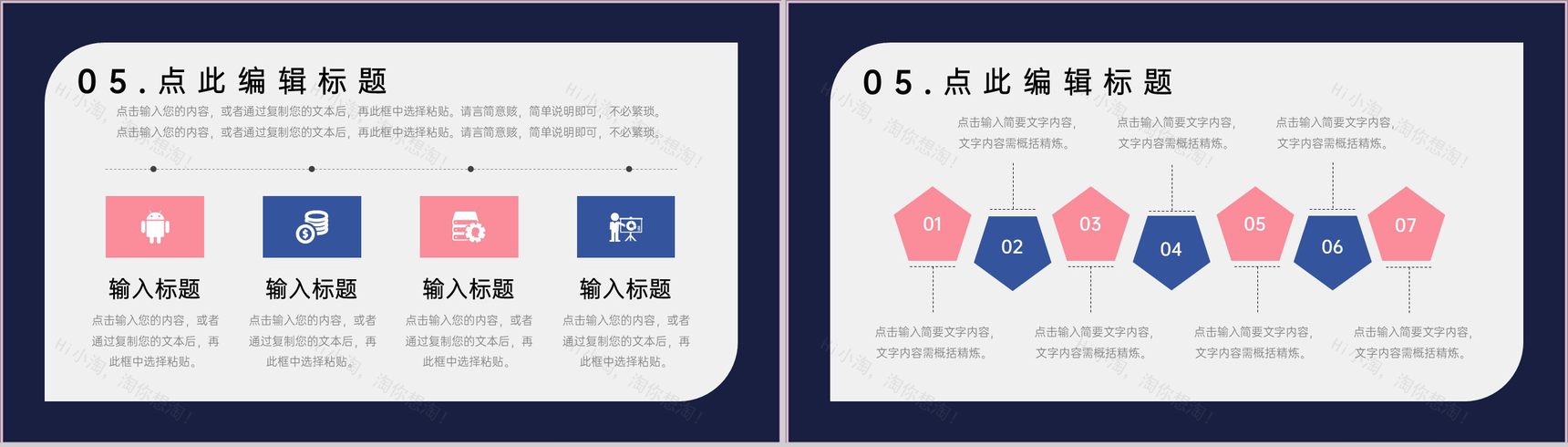 蓝黑双十二全球狂欢节活动策划方案PPT模板-9