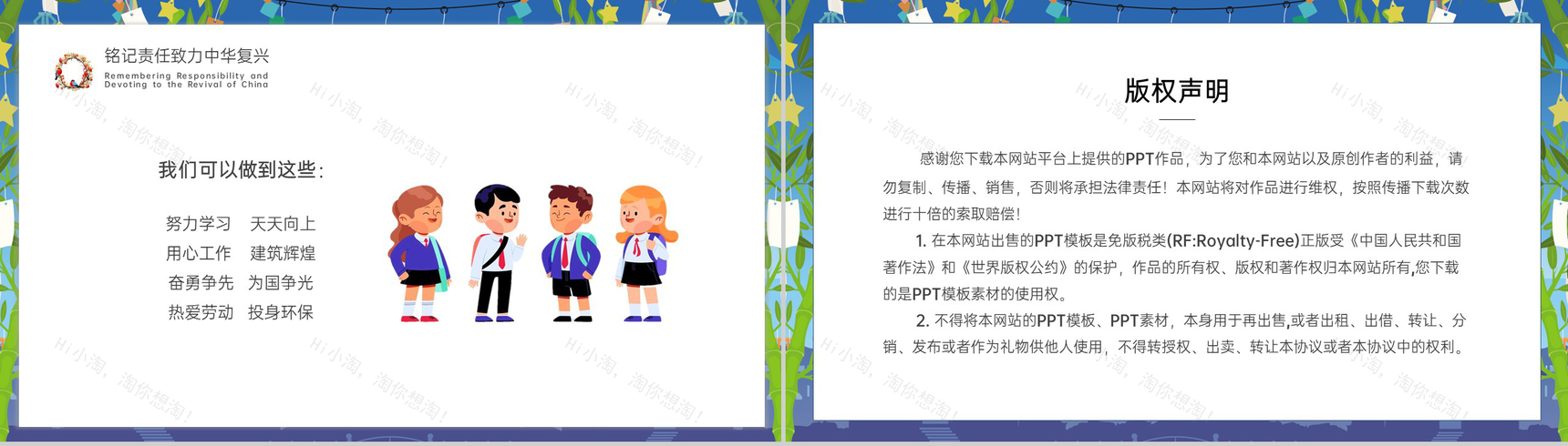 蓝色小清新清明节追思缅怀先烈主题班会PPT模板-14
