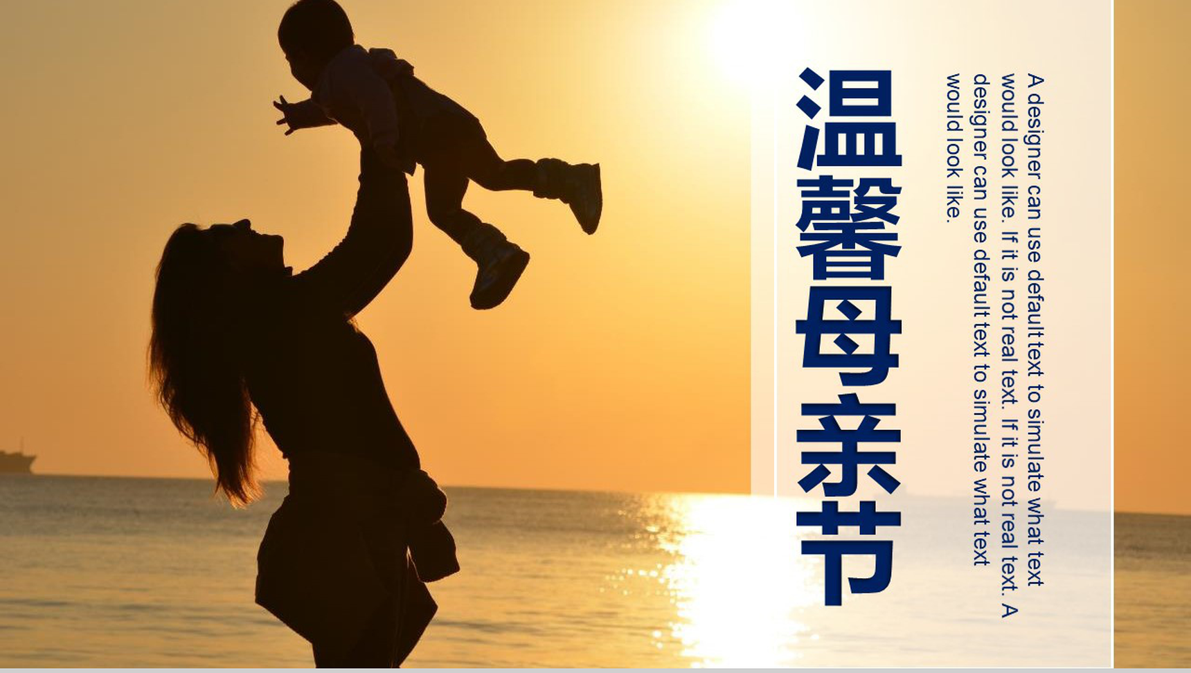 温馨母亲节节日庆典主题活动PPT模板