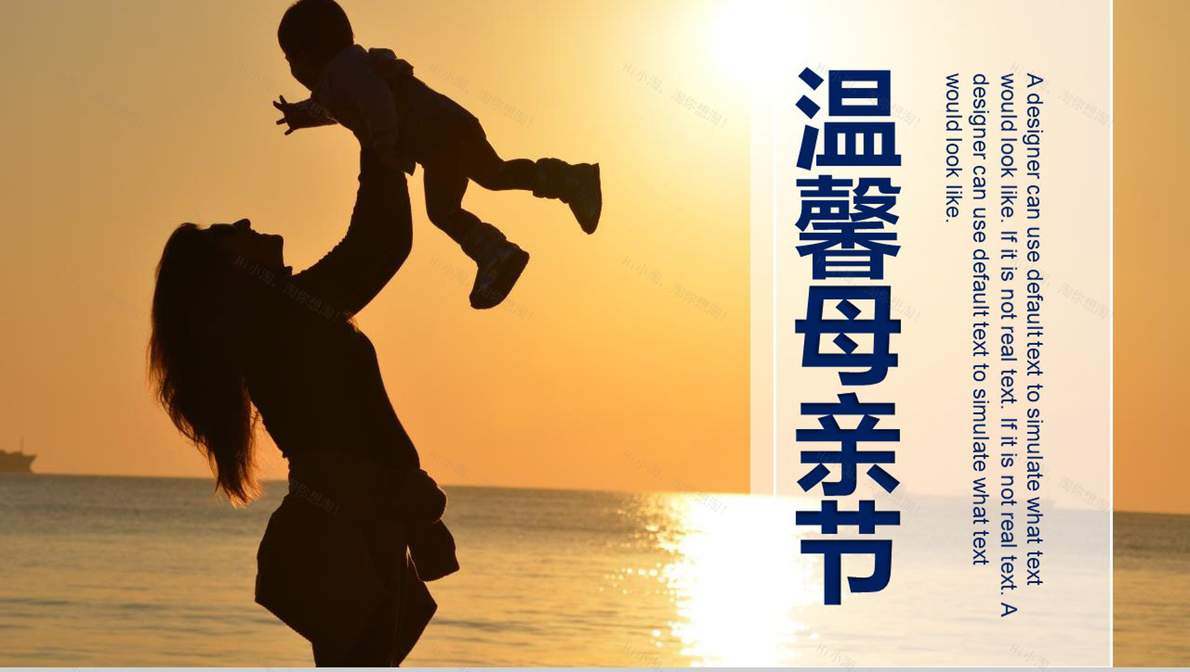 温馨母亲节节日庆典主题活动PPT模板-1