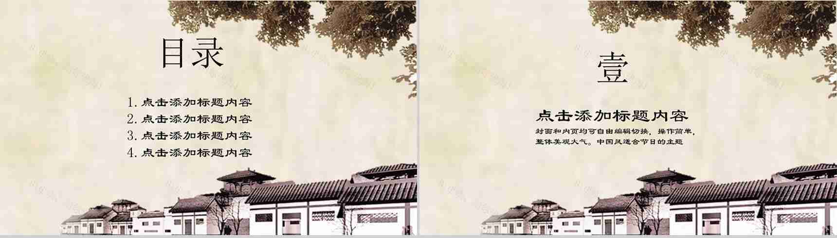 淡雅古宅水墨清明节PPT模板-2