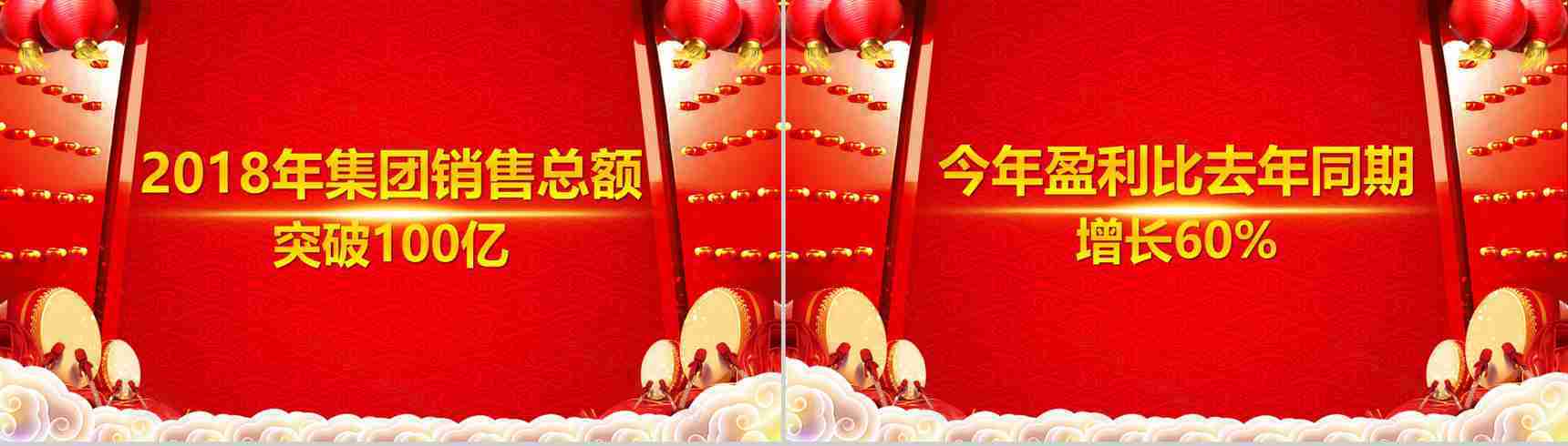 动态2019年终总结暨誓师大会通用PPT模板-8