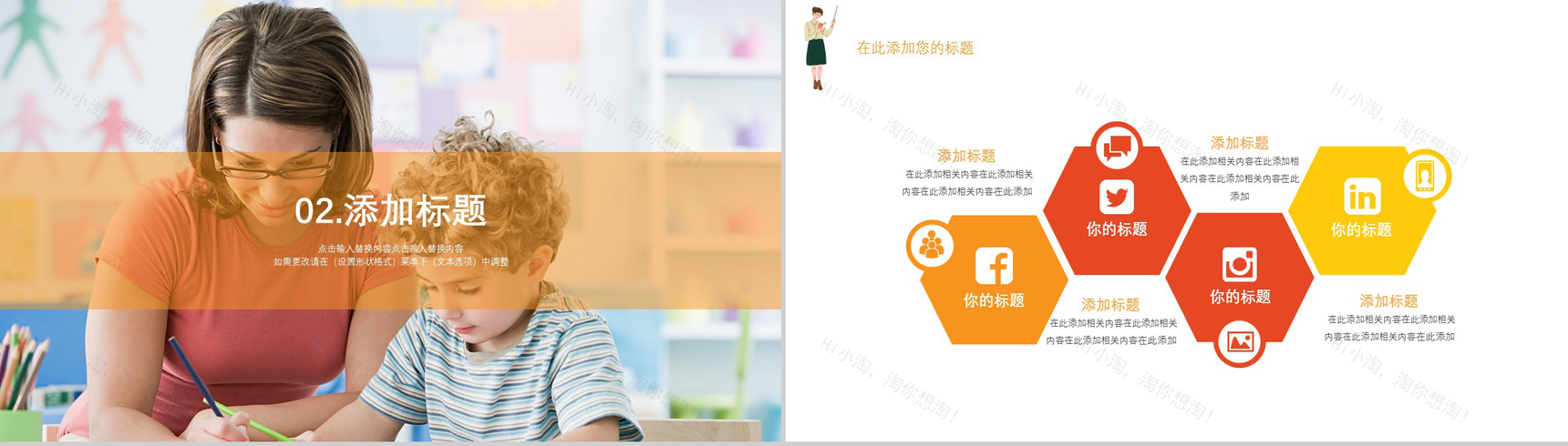 大气商务唯美绘画感恩教师节教学汇报PPT模板-6