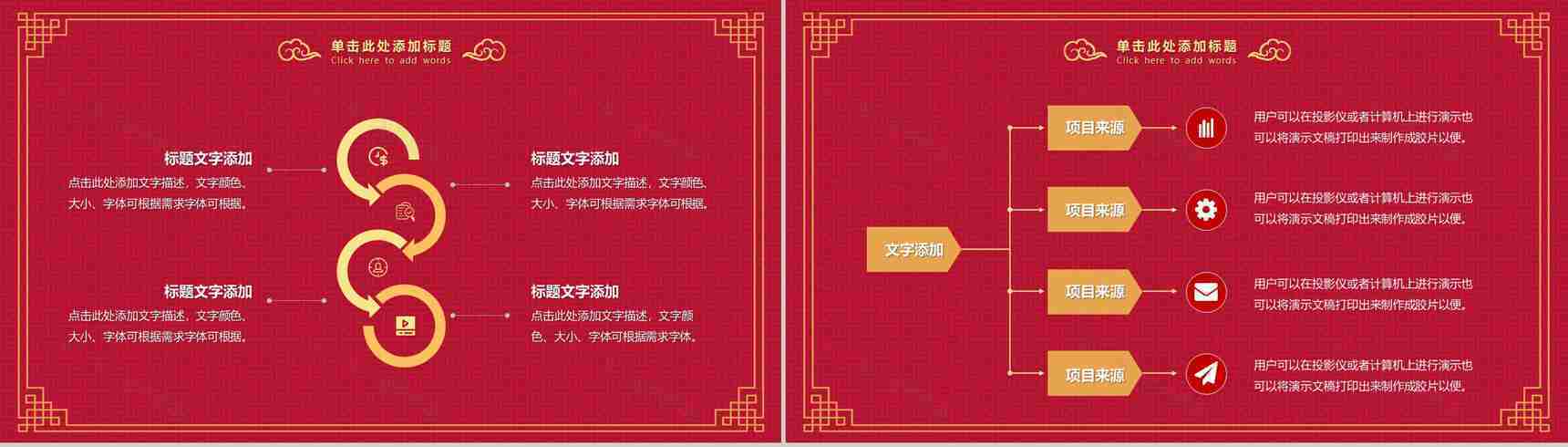 你好2019猪年新春祝福年终总结PPT模板-11