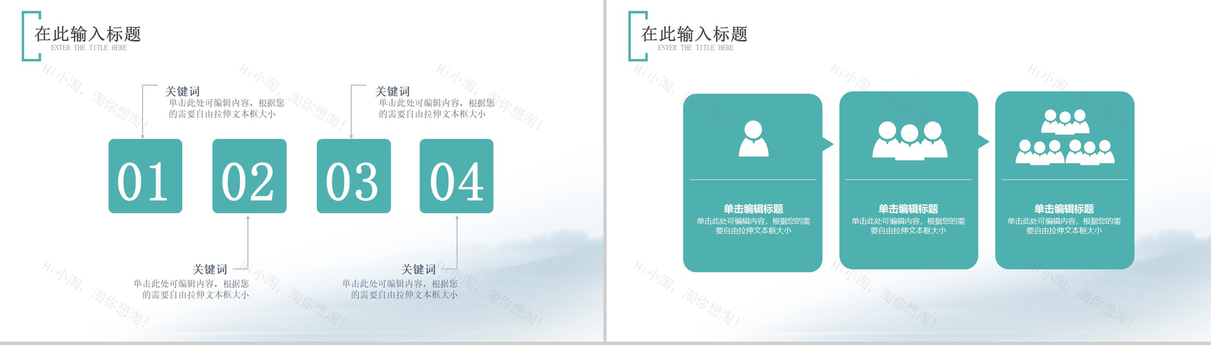 水墨中国风传统节气处暑PPT模板-3