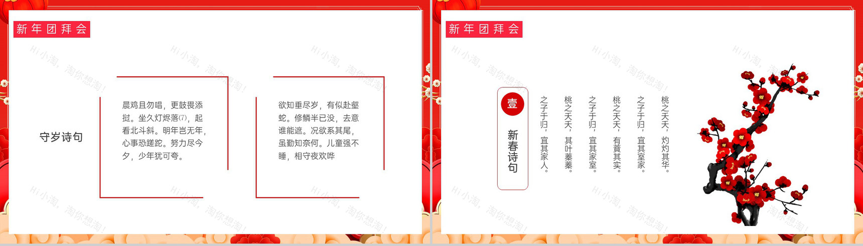 红色中国风福龙贺岁龙年大吉龙年习俗介绍PPT模板-6
