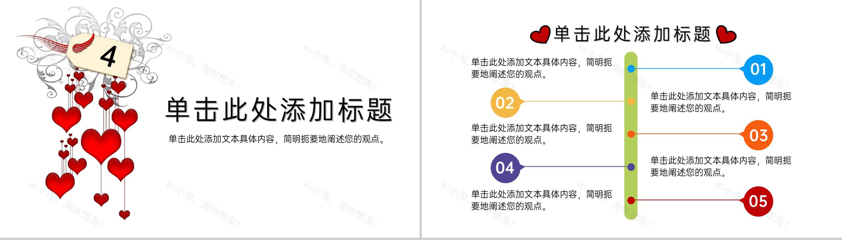 白色手绘卡通风情人节告白求婚策划方案PPT模板-9