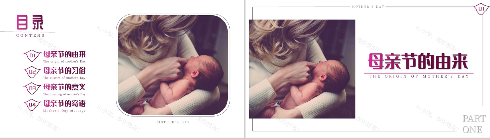 愿岁月宽容优雅如你致敬爱的母亲PPT模板-2