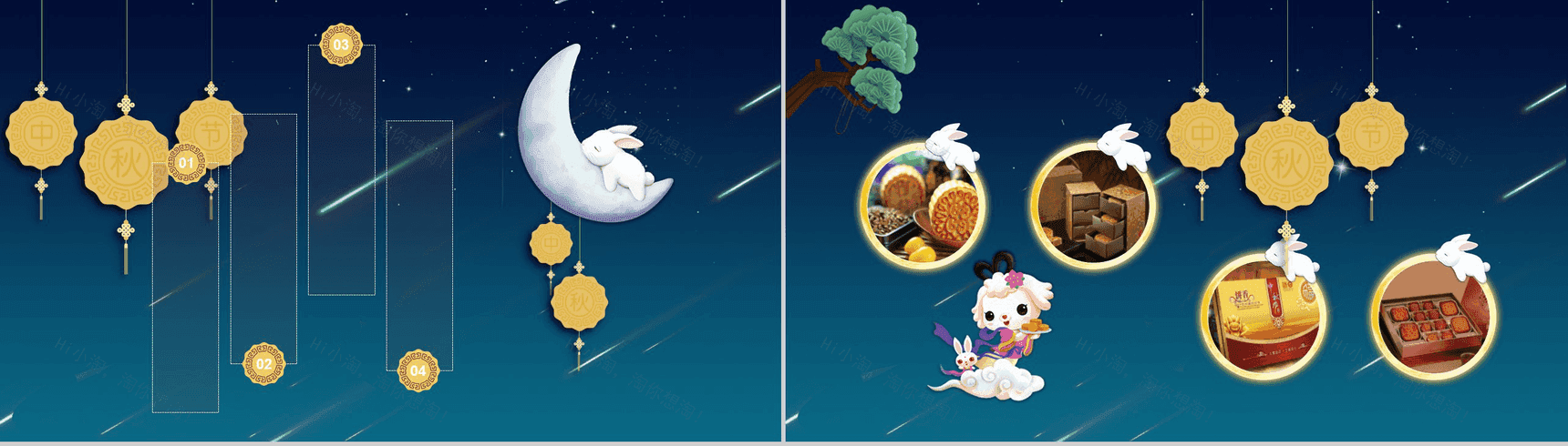 简约时尚清新品月饼中秋节ppt模板-5