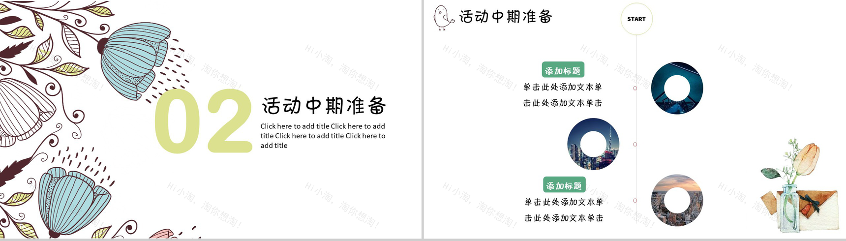 白色简约女生节活动策划节日庆典PPT模板-5