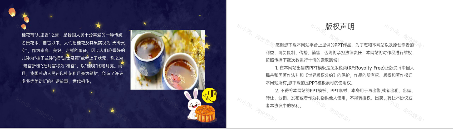 蓝色简约卡通风月满中秋中秋节的起源PPT模板-11