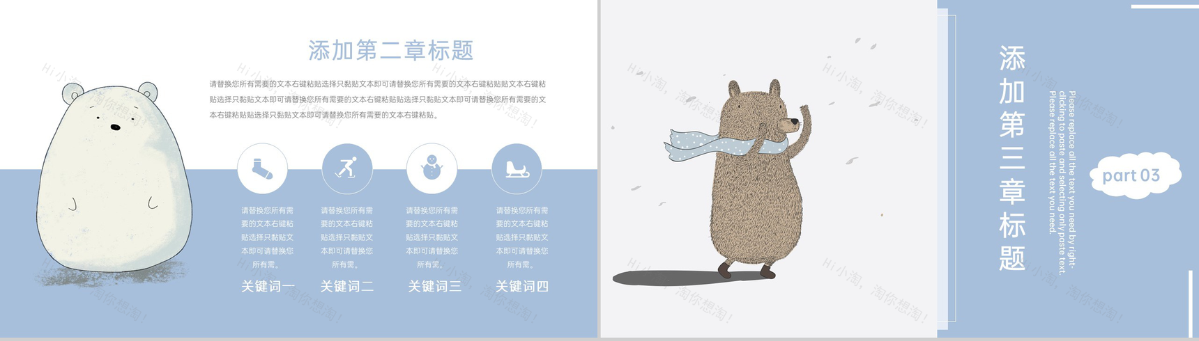 浅蓝可爱卡通风二十四节气之立冬节气介绍PPT模板-5