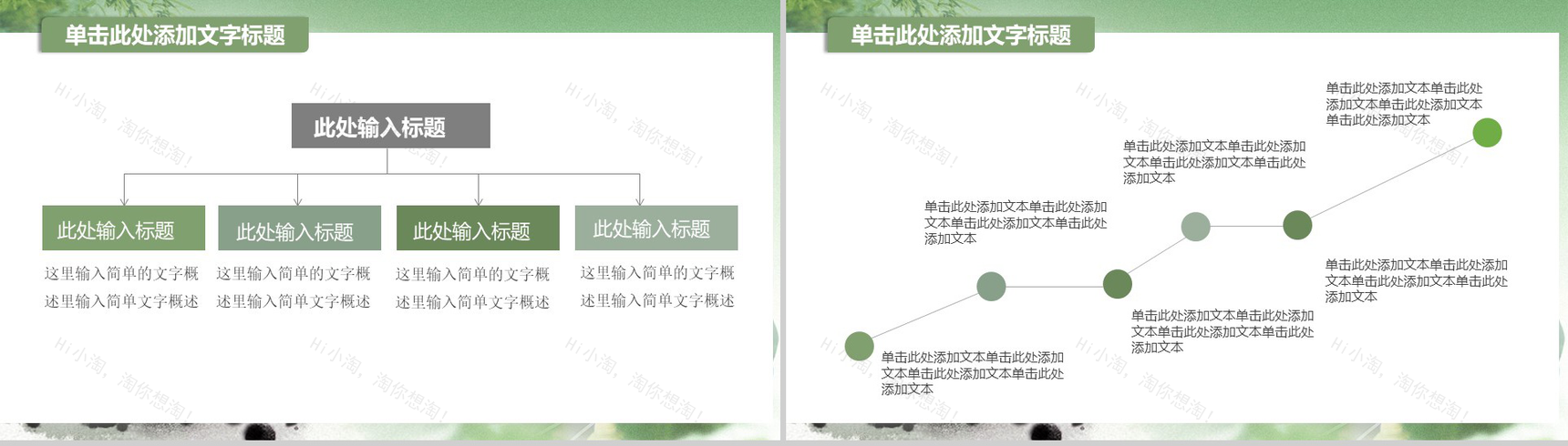清明节清新简约PPT模板-3