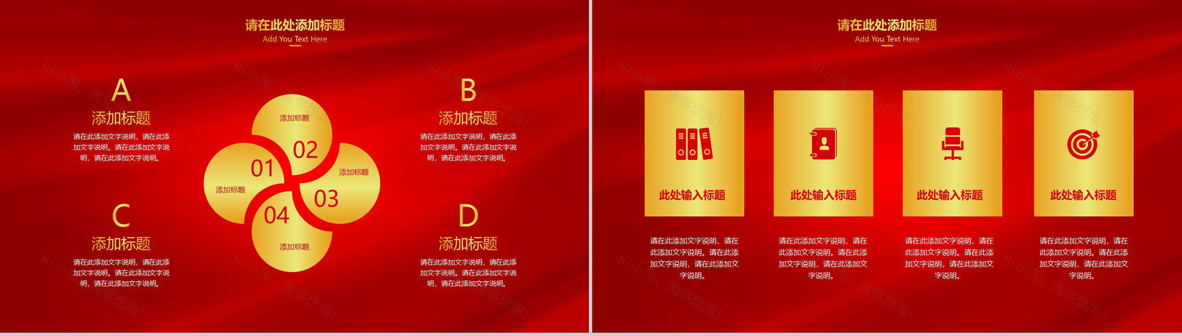 五福临门开门红年终大会PPT模板-10