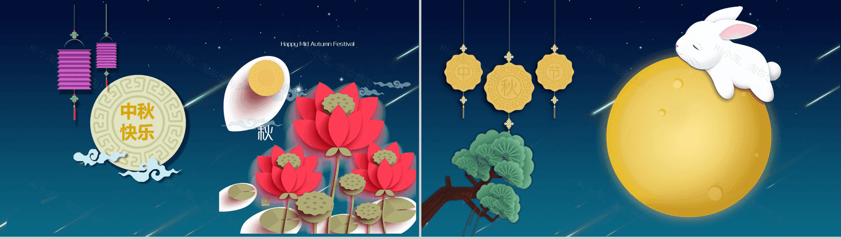 简约时尚清新品月饼中秋节ppt模板-3