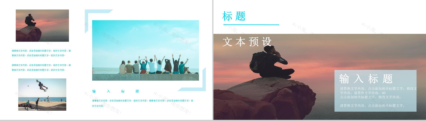 小清新文艺风五四青年节节日庆典PPT模板-12