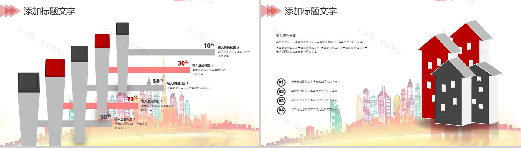 正青春五四青年节PPT模板-9