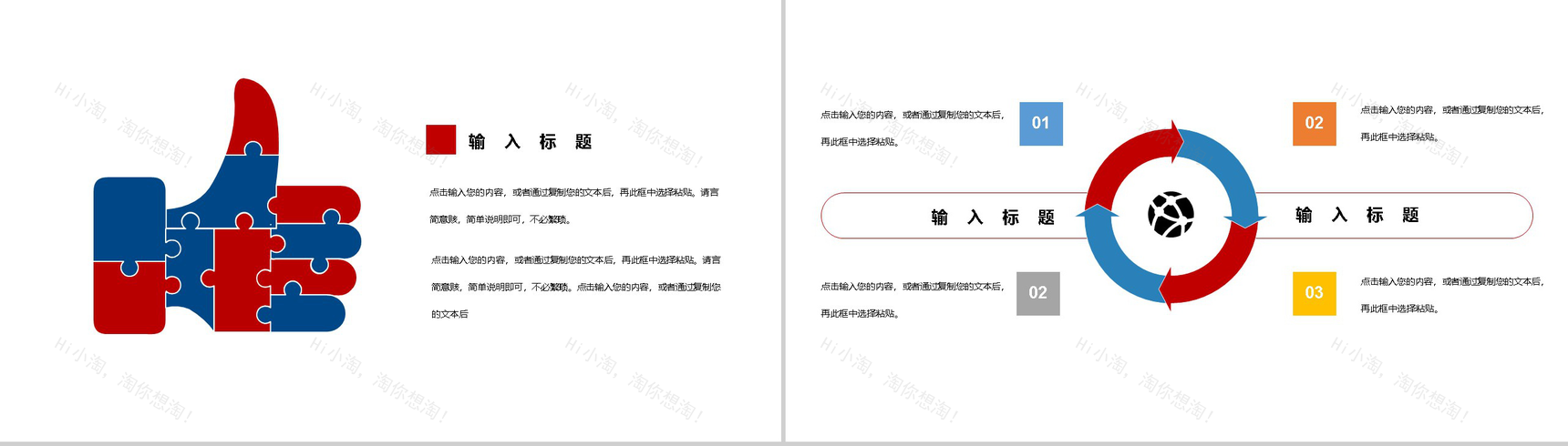 极简风国际急救日活动宣传PPT模板-3