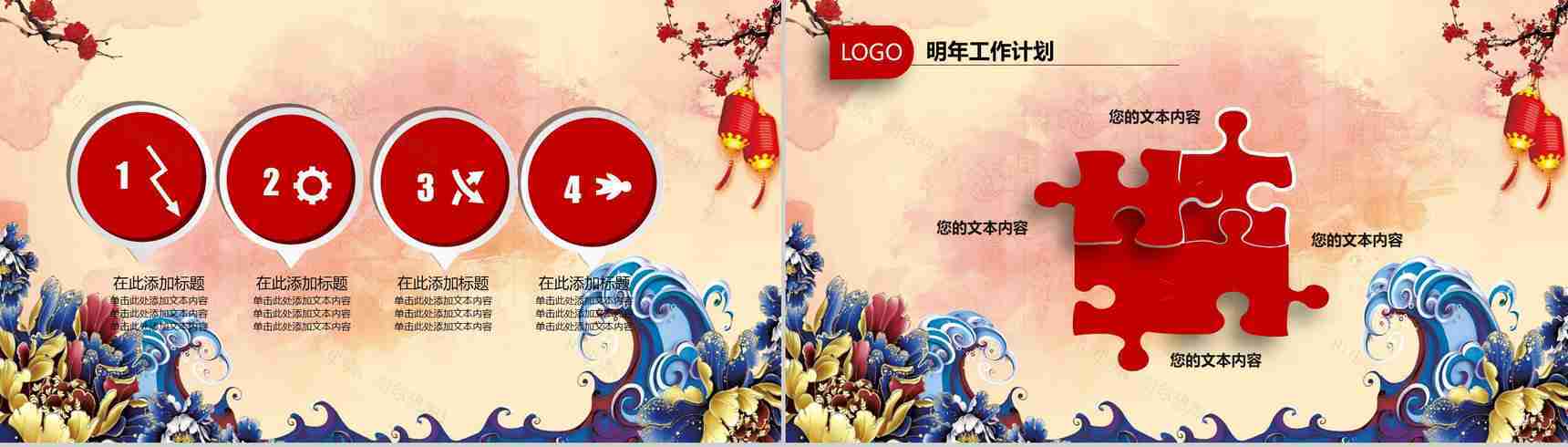 2019工作汇报年终庆典开门红PPT模板-11