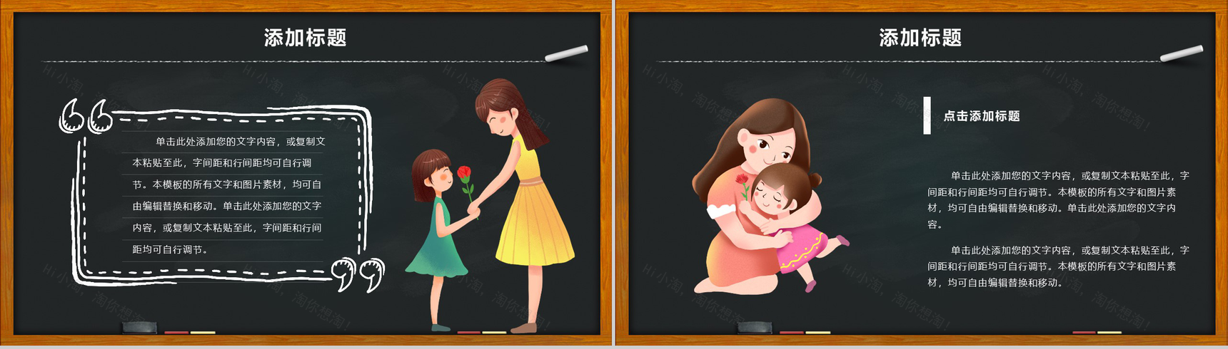 感恩母亲节主题班会学生教育PPT模板-3