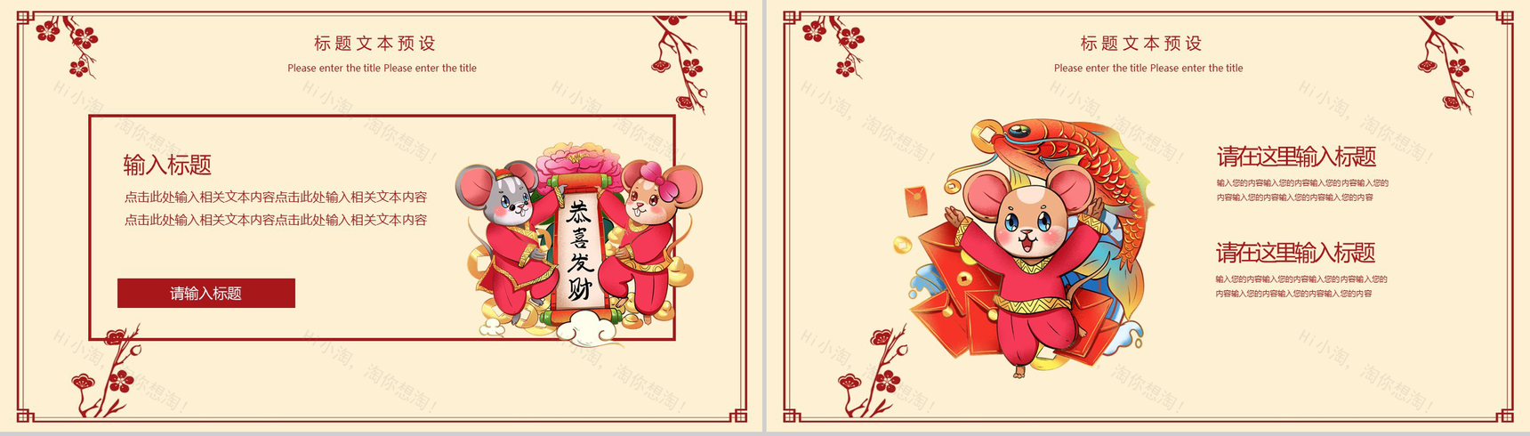 卡通中国风系列元旦佳节元旦节活动PPT模板-3