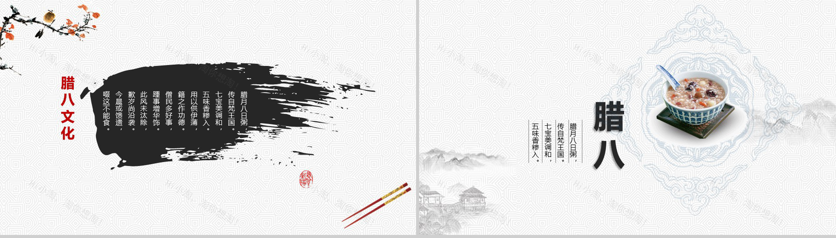 腊八饭由来腊八节习俗主题班会PPT模板-5