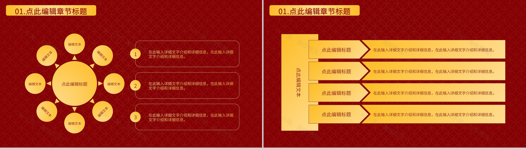 实用经典大气风格20XX年春节活动策划PPT模板-3