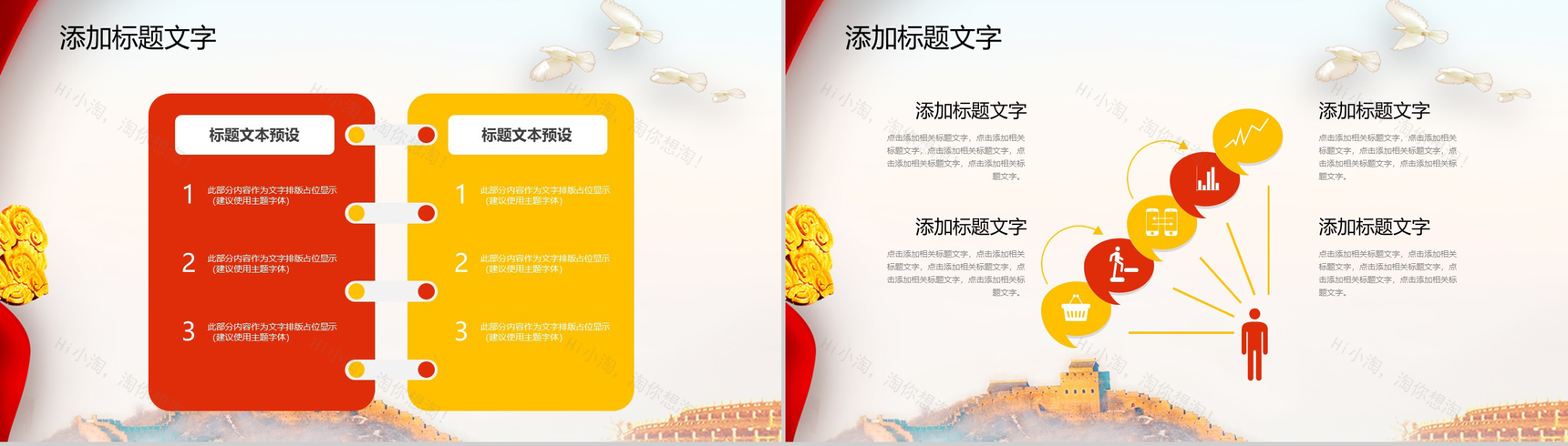 大气简约庆中秋迎国庆中国传统文化介绍PPT模板-7