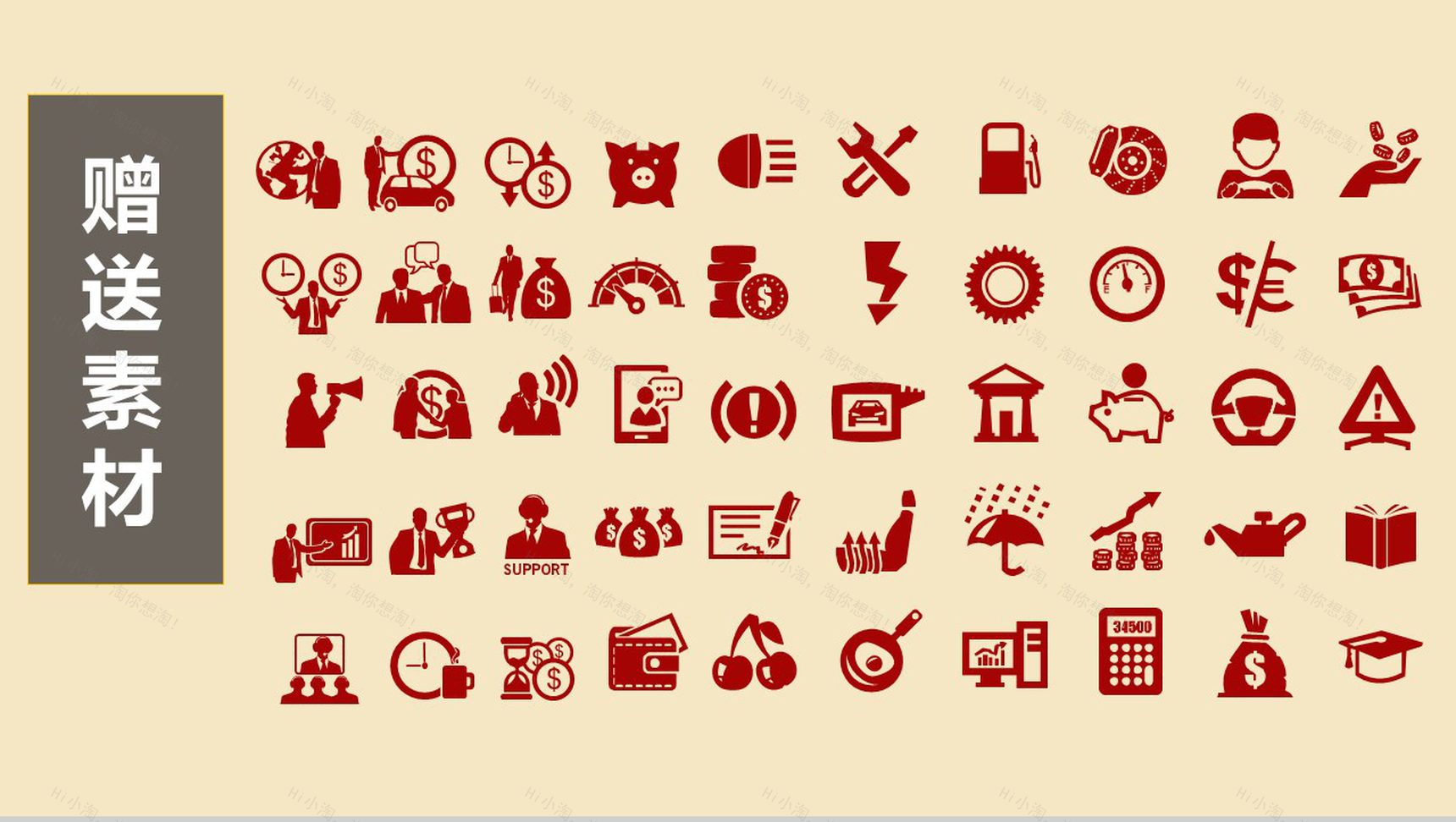 恭喜发财2019猪年春节除夕晚会PPT模板-13