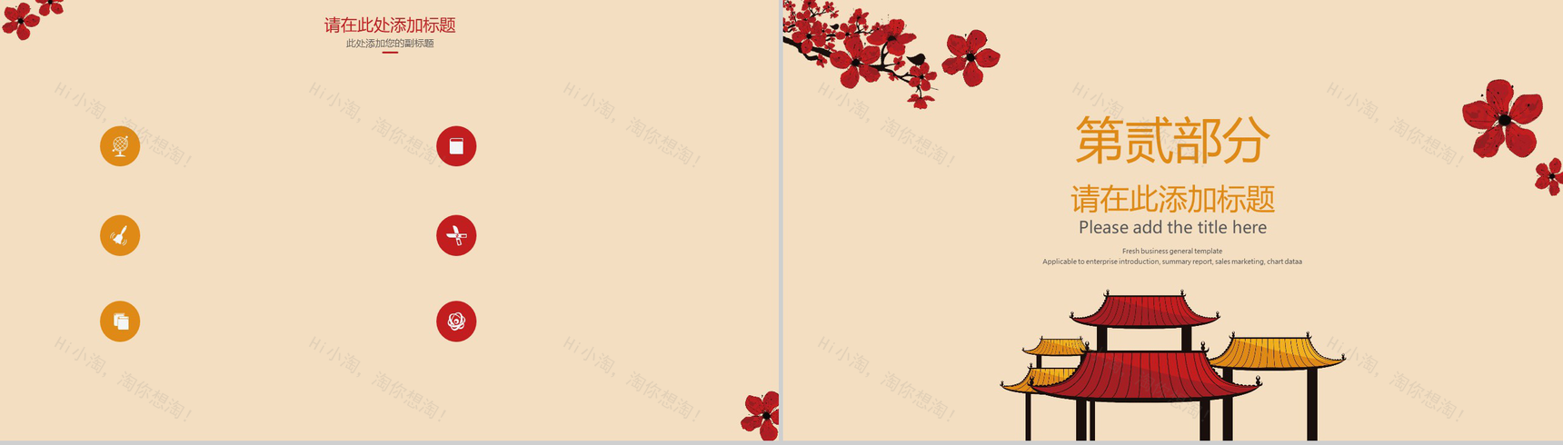 动态2019猪年春节喜庆工作汇报节日庆典PPT模板-5