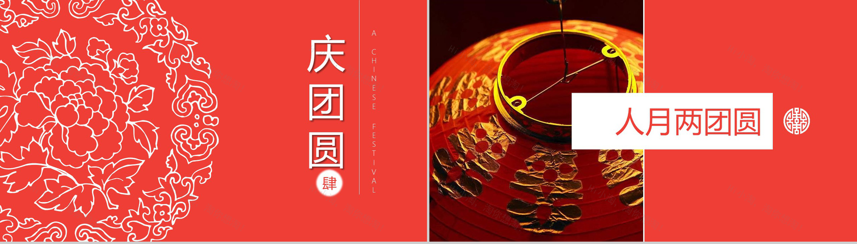 传承元宵节习俗传统文化PPT模板-11