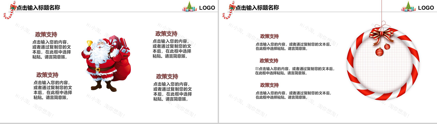 卡通雪地设计风格圣诞节快乐圣诞节营销活动策划书PPT模板-8