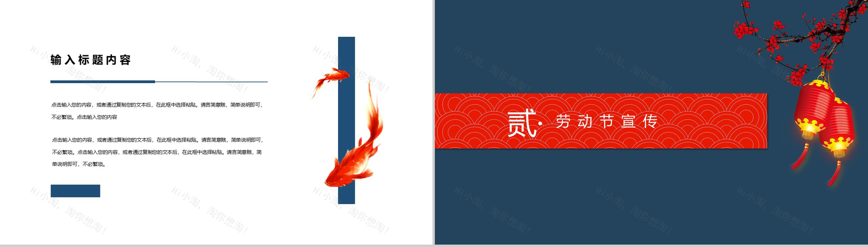 简约中国风五一劳动节劳动最光荣PPT模板-4