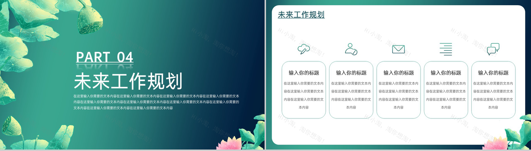 绿色小清新二十四节气之大暑节气科普总结汇报PPT模板-9