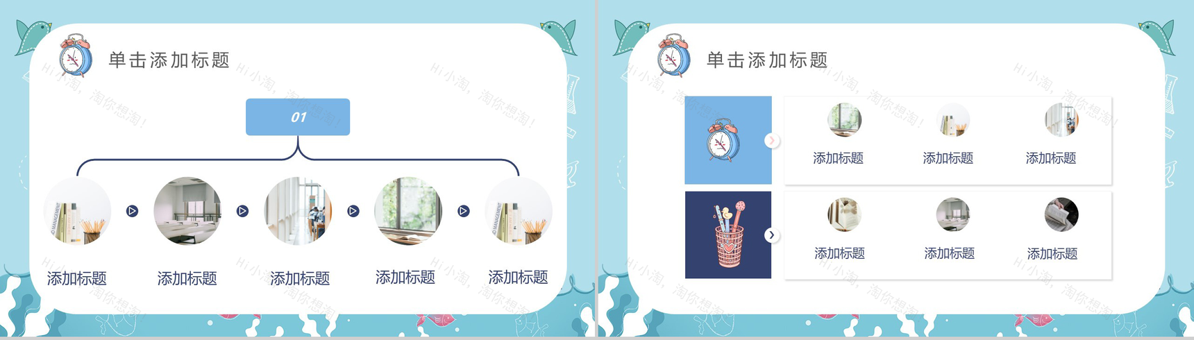 浅蓝色简约风格幼儿园小学我的寒假生活PPT模板-11