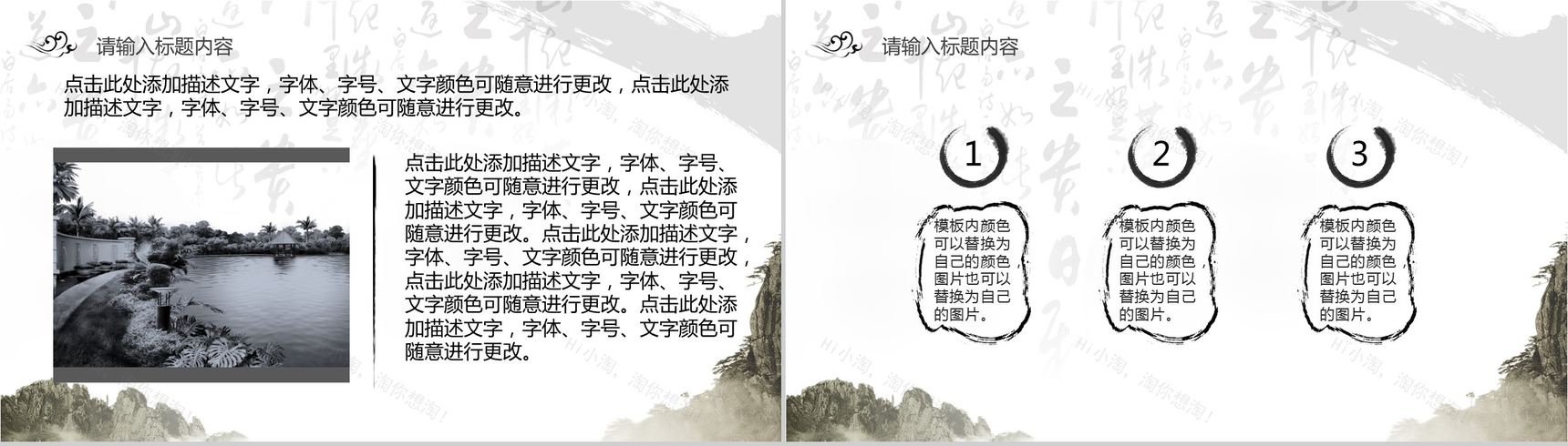 简约简洁中国古风尊师重道感恩老师教师节PPT模板-7